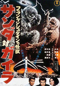 Plakatmotiv (Jap.): Frankenstein &ndash; Zweikampf der Giganten (1966)