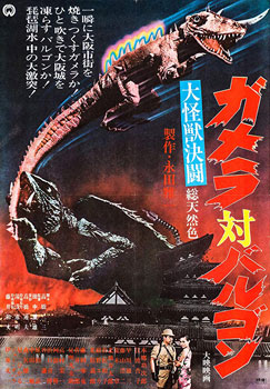 Plakatmotiv (Jap.): Gamera gegen Barugon (1966) Plakatmotiv (Jap.): Gamera gegen Barugon (1966)