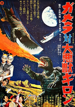 Plakatmotiv (Jap.): Gamera gegen Guiron (1969)