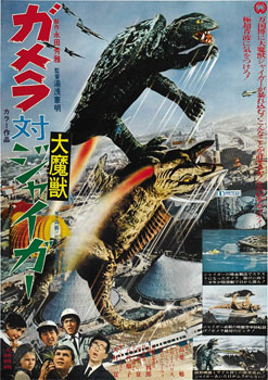 Plakatmotiv (Jap.): Gamera gegen Jiggar (1970)
