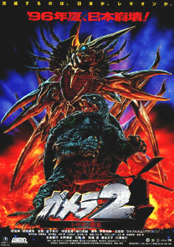 Plakatmotiv (Jap.): Gamera – Attack of the Legion (1996)