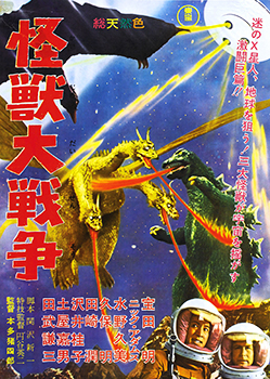 Kinoplakat (Japan): Kaij&ucirc; daisens&ocirc;