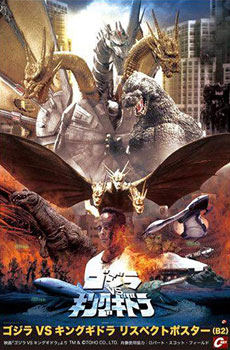 Kinoplakat (Jap.): Godzilla &ndash; Duell der Megasaurier (1991)