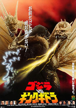Plakatmotiv (Jap.): Godzilla &ndash; Duell der Megasaurier (1991)