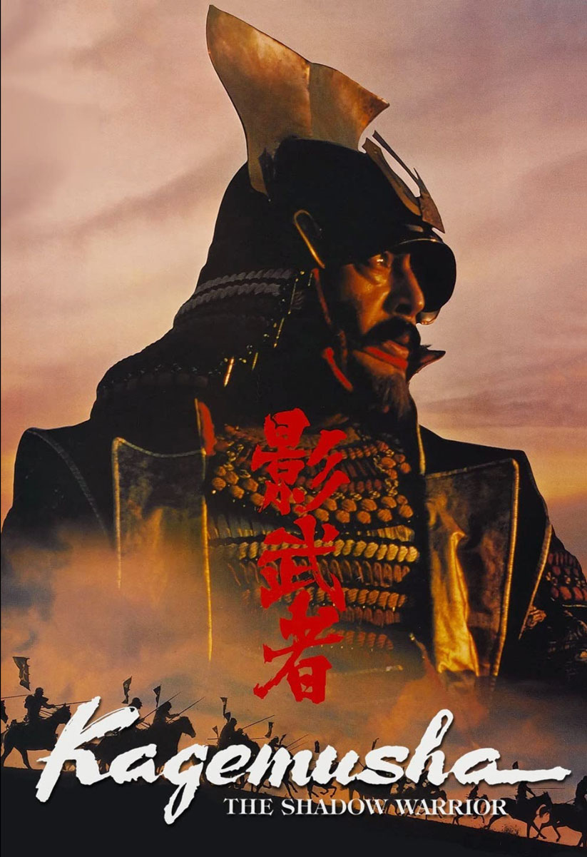 Plakatmotiv (US): Kagemusha  (1980)